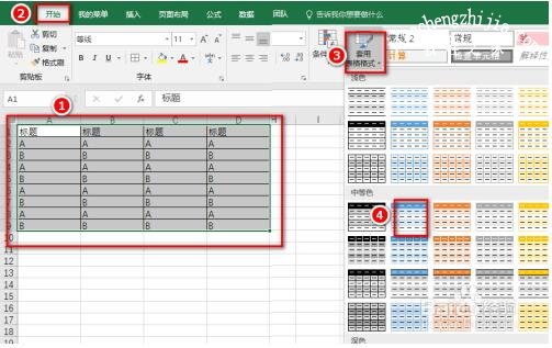 excel怎么隔行求和 excel如何隔行填充颜色