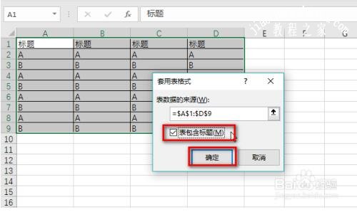 excel怎么隔行求和 excel如何隔行填充颜色