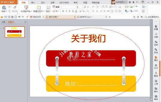 怎么用PPT制作好看的图形卡片 PPT设计精美的图形卡片详细教程