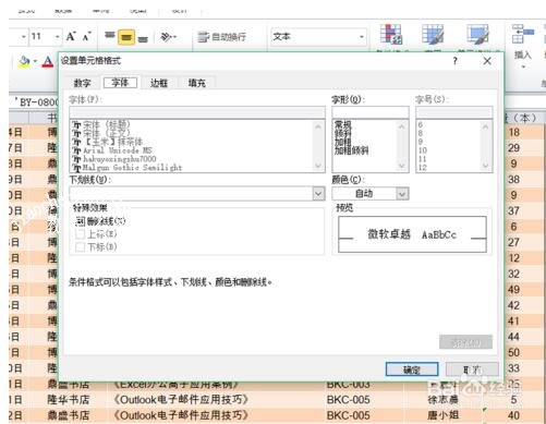 excel怎么禁止输入重复项 excel怎么找出重复项并标记