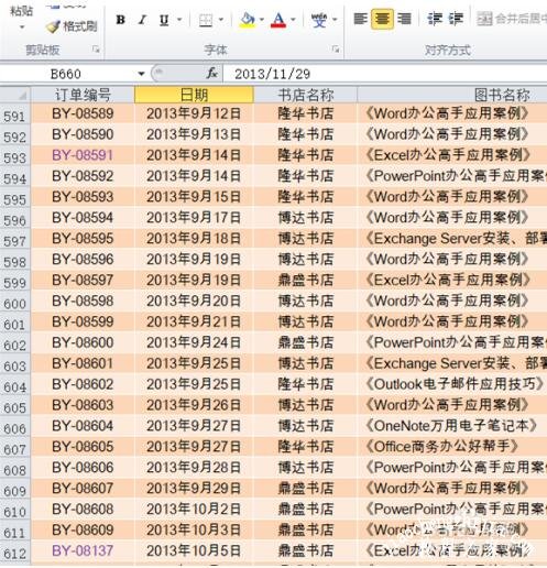 excel怎么禁止输入重复项 excel怎么找出重复项并标记