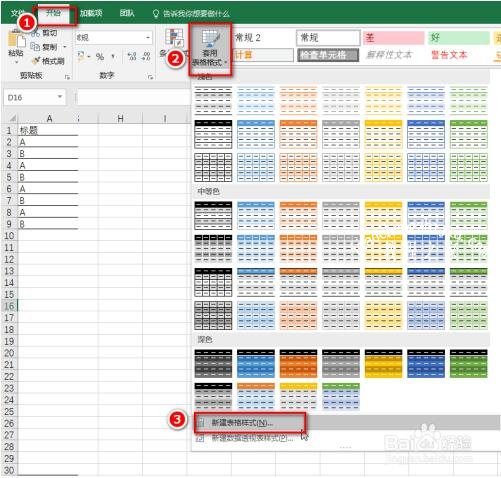 excel怎么隔行求和 excel如何隔行填充颜色