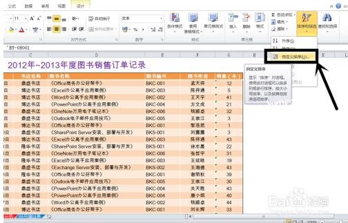 excel怎么禁止输入重复项 excel怎么找出重复项并标记