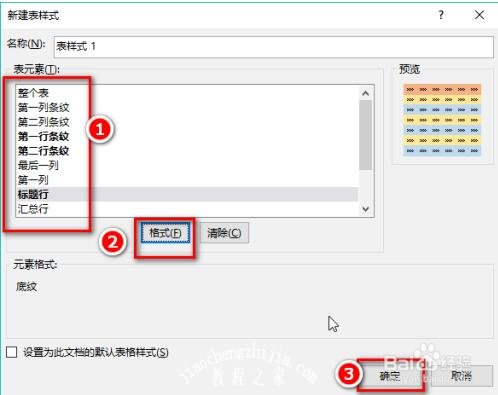 excel怎么隔行求和 excel如何隔行填充颜色