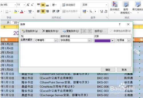 excel怎么禁止输入重复项 excel怎么找出重复项并标记