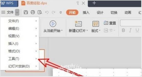 wps怎么取消只读模式 wps取消只读模式的步骤方法
