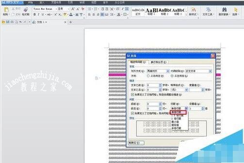 WPS文字插入图片显示不全怎么办 WPS文字插入图片显示不完整的解决方法