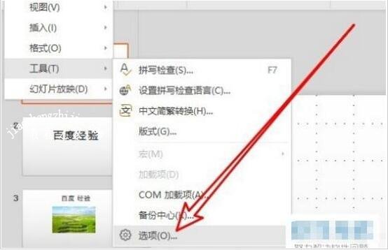 wps怎么取消只读模式 wps取消只读模式的步骤方法