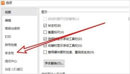 wps怎么取消只读模式 wps取消只读模式的步骤方法