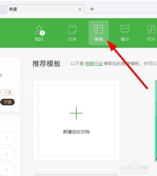 wps怎么取消只读模式 wps取消只读模式的步骤方法