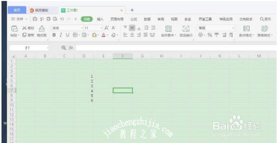 wps怎么取消只读模式 wps取消只读模式的步骤方法