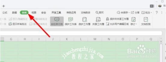 wps怎么取消只读模式 wps取消只读模式的步骤方法