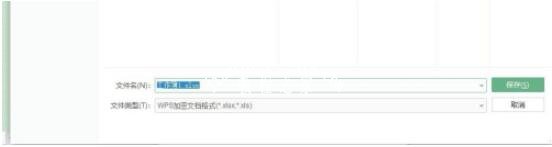 wps怎么取消只读模式 wps取消只读模式的步骤方法