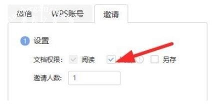 wps怎么取消只读模式 wps取消只读模式的步骤方法