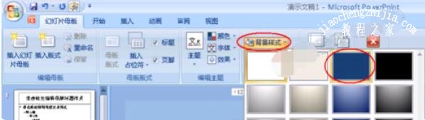 ppt默认版式怎么设置 ppt快速去除默认版式教程