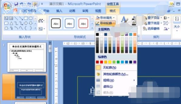 ppt默认版式怎么设置 ppt快速去除默认版式教程