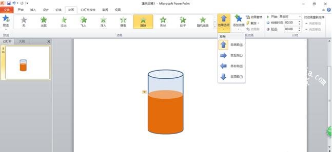 怎么用PPT制作容器内水面上升的动画 PPT设计容器内水平面上升动画教程