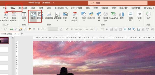 怎么用PPT制作明信片 PPT设计明信片详细教程