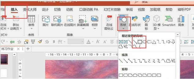 怎么用PPT制作明信片 PPT设计明信片详细教程