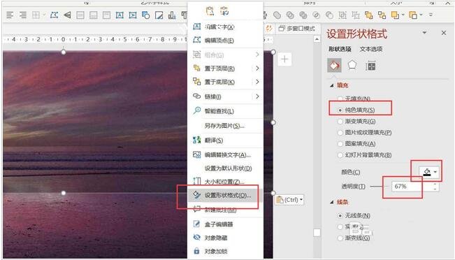 怎么用PPT制作明信片 PPT设计明信片详细教程