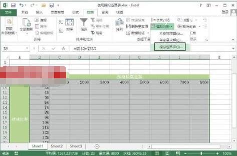 excel怎么使用模拟运算表 excel模拟运算表如何清除