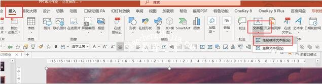 怎么用PPT制作明信片 PPT设计明信片详细教程