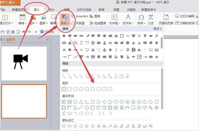 PPT怎么制作摄影机图标 PPT设计摄影机图标详细教程
