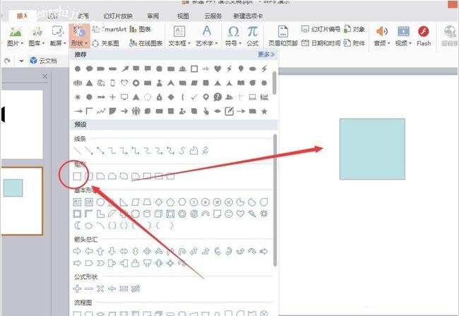 PPT怎么制作摄影机图标 PPT设计摄影机图标详细教程
