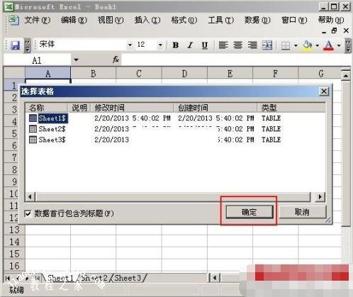 excel文件打不开的原因和解决方法 excel文件损坏怎么修复