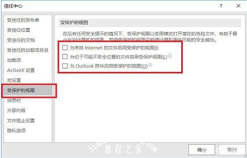 excel文件打不开的原因和解决方法 excel文件损坏怎么修复
