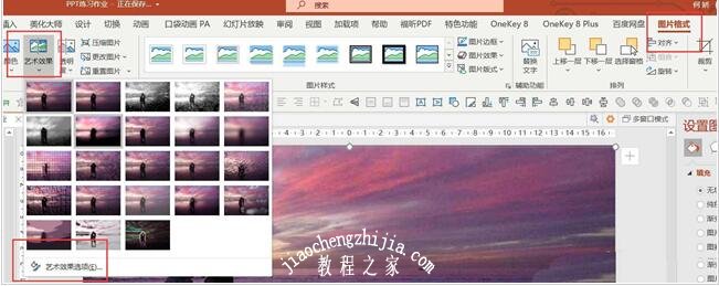 怎么用PPT制作明信片 PPT设计明信片详细教程