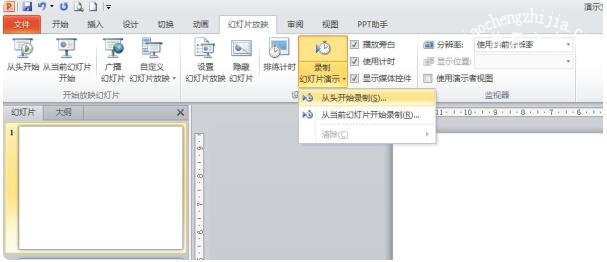 怎么用PPT2010录制声音 PPT2010设置录制声音的步骤方法