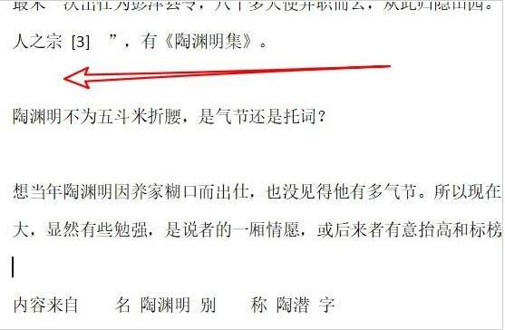 wps文档怎么批量删除空格 wps文档快速删除空格的步骤方法