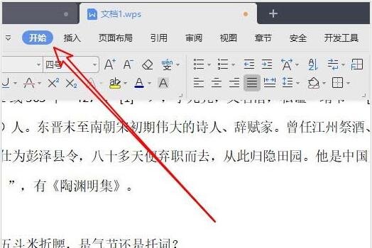 wps文档怎么批量删除空格 wps文档快速删除空格的步骤方法
