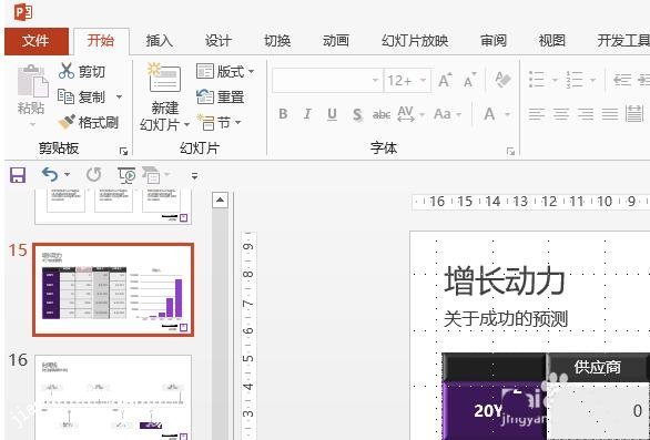 PPT怎么将行列内容互换 PPT如何快速对齐