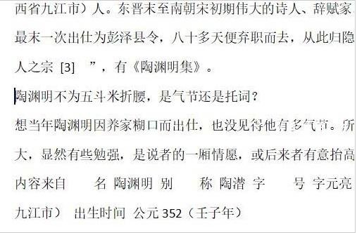 wps文档怎么批量删除空格 wps文档快速删除空格的步骤方法