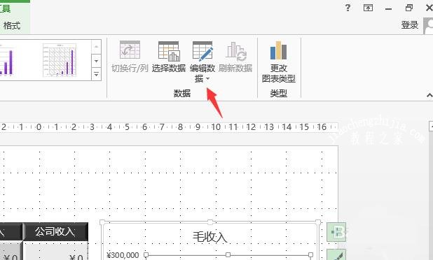 PPT怎么将行列内容互换 PPT如何快速对齐