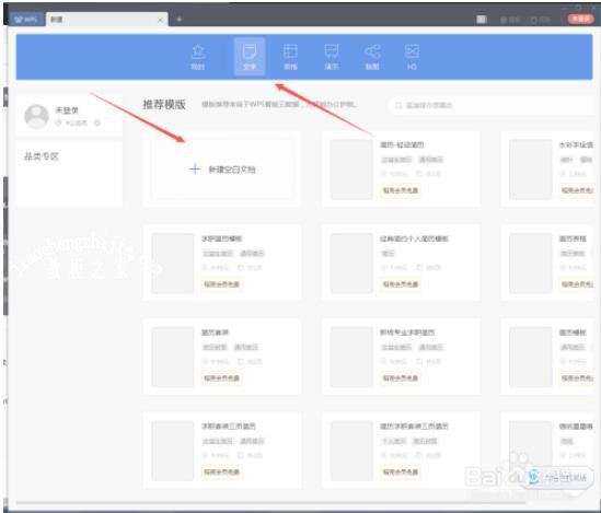 wps文档怎么批量删除空格 wps文档快速删除空格的步骤方法