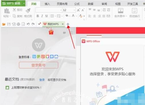 wps表格怎么给数据分列 wps表格数据分列的步骤教程