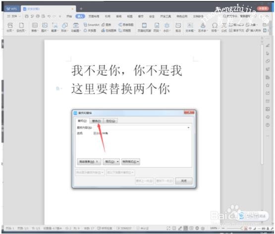 wps文档怎么批量删除空格 wps文档快速删除空格的步骤方法