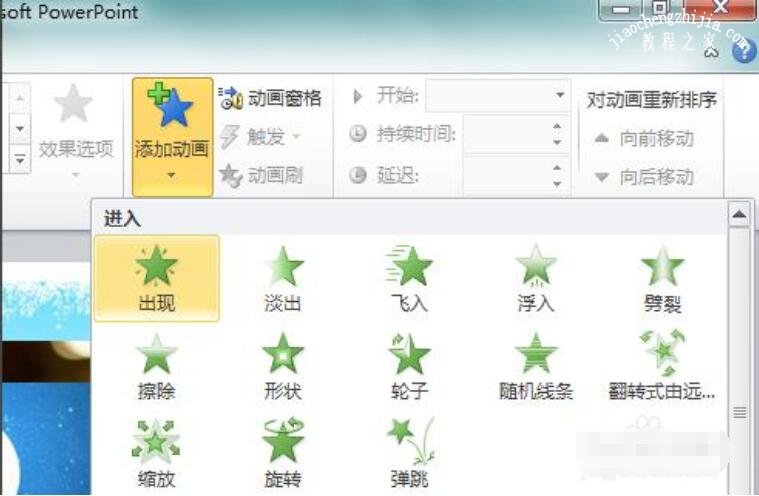 PPT怎么将多张图片制作成连续动画 PPT将图片制作连续动画的步骤教程