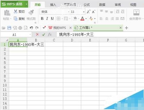 wps表格怎么给数据分列 wps表格数据分列的步骤教程