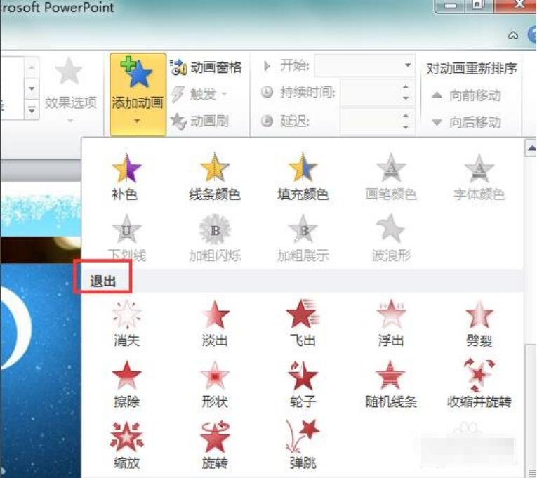 PPT怎么将多张图片制作成连续动画 PPT将图片制作连续动画的步骤教程