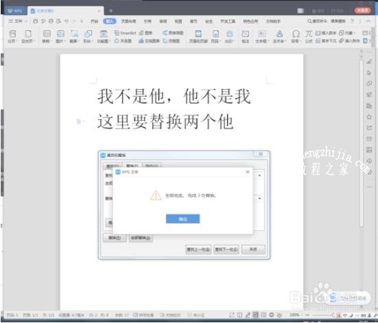 wps文档怎么批量删除空格 wps文档快速删除空格的步骤方法