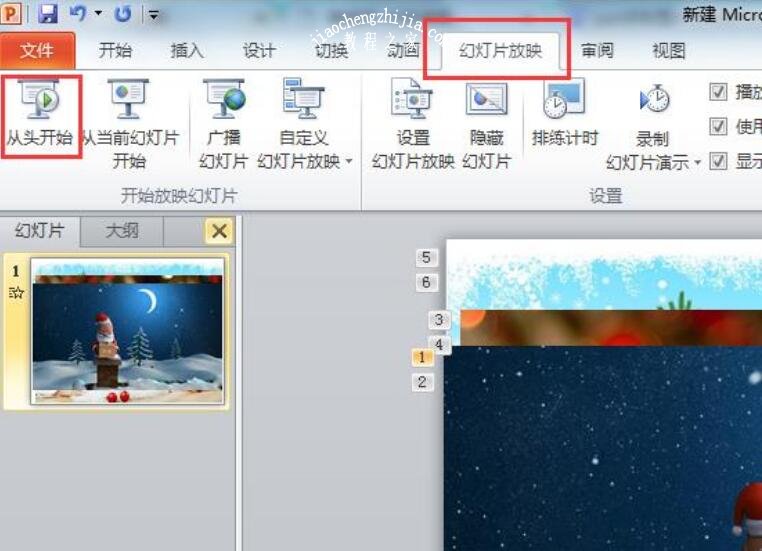 PPT怎么将多张图片制作成连续动画 PPT将图片制作连续动画的步骤教程