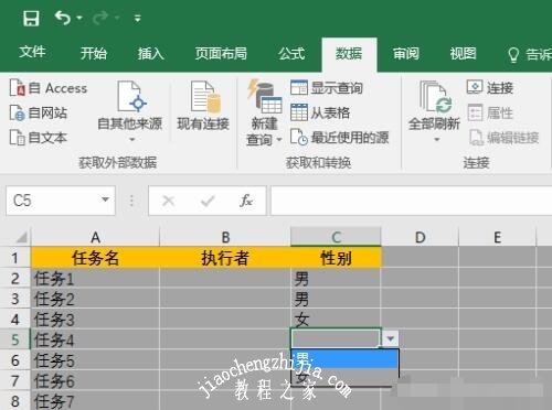 excel怎么设置数据验证 excel数据验证如何取消
