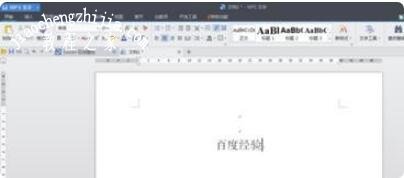 wps怎么设置序号和文字的间距 wps设置文字序号间距的步骤方法