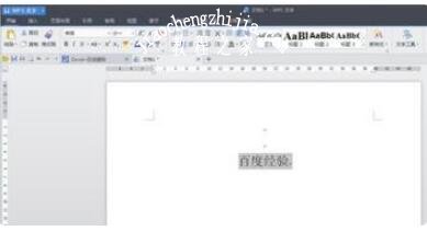 wps怎么设置序号和文字的间距 wps设置文字序号间距的步骤方法