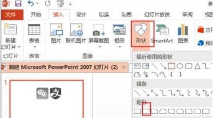 PPT怎么更换logo图案颜色 PPT设置logo图案颜色的详细教程