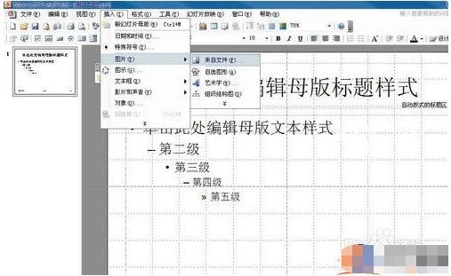 PPT怎么更换logo图案颜色 PPT设置logo图案颜色的详细教程